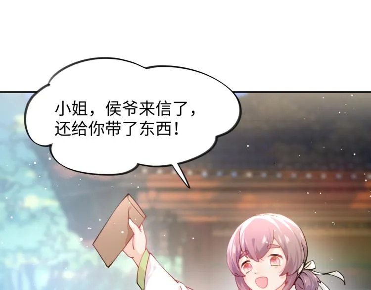 第10话 双箭头的惦念 第77页