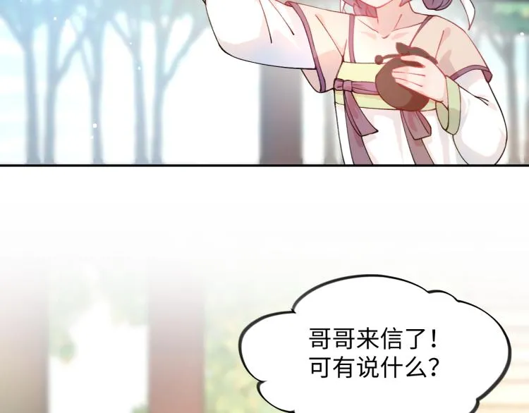 第10话 双箭头的惦念 第78页