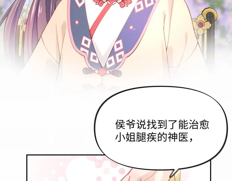 第10话 双箭头的惦念 第80页