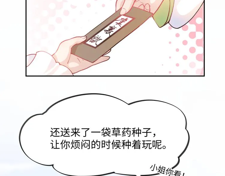 第10话 双箭头的惦念 第81页