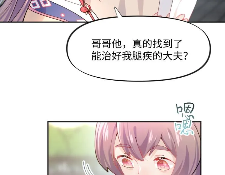 第10话 双箭头的惦念 第84页