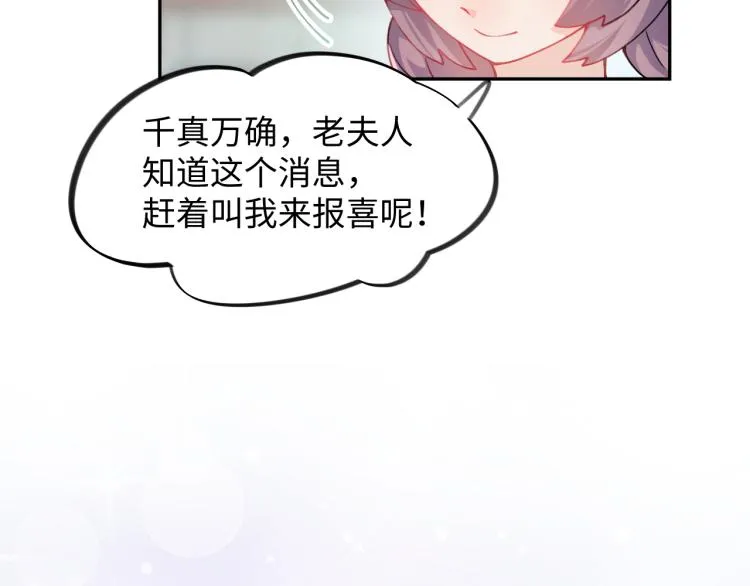 第10话 双箭头的惦念 第85页