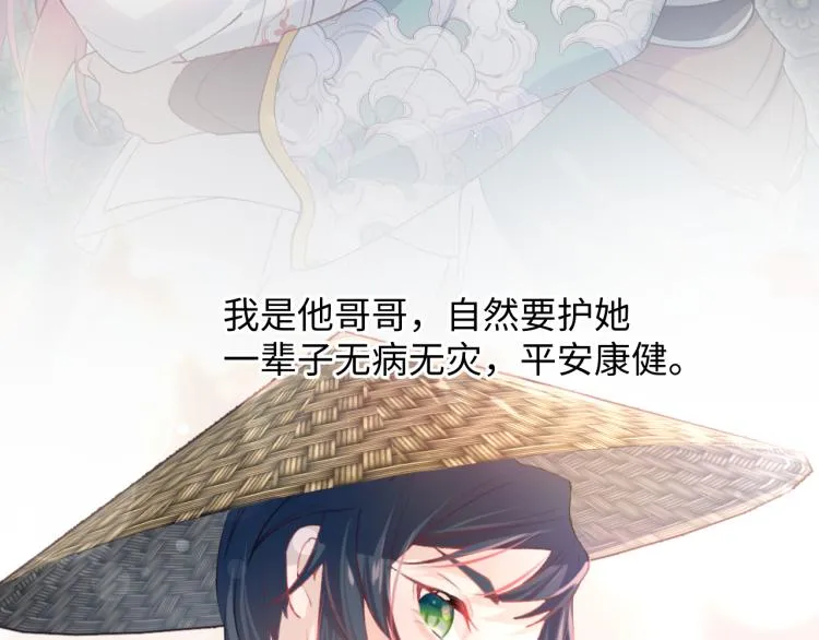 第10话 双箭头的惦念 第90页