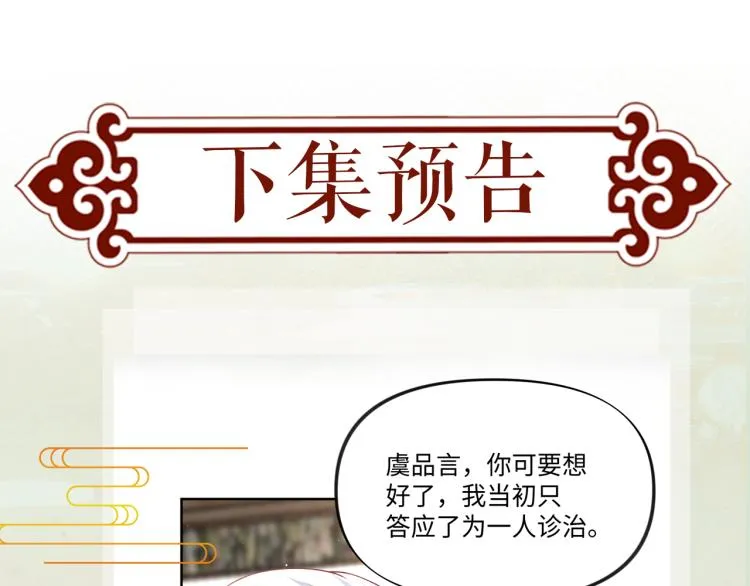 第10话 双箭头的惦念 第94页