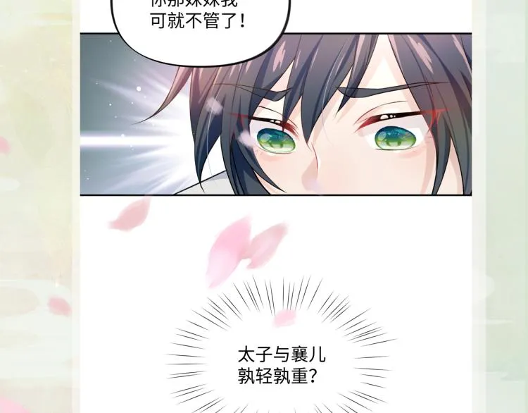 第10话 双箭头的惦念 第96页