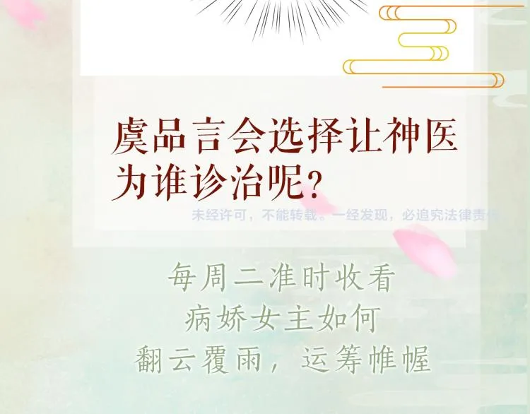 第10话 双箭头的惦念 第97页