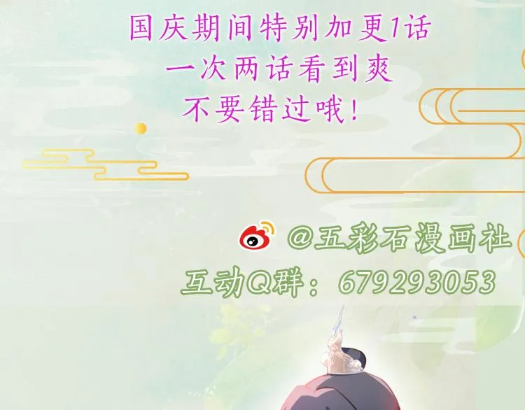 第10话 双箭头的惦念 第98页