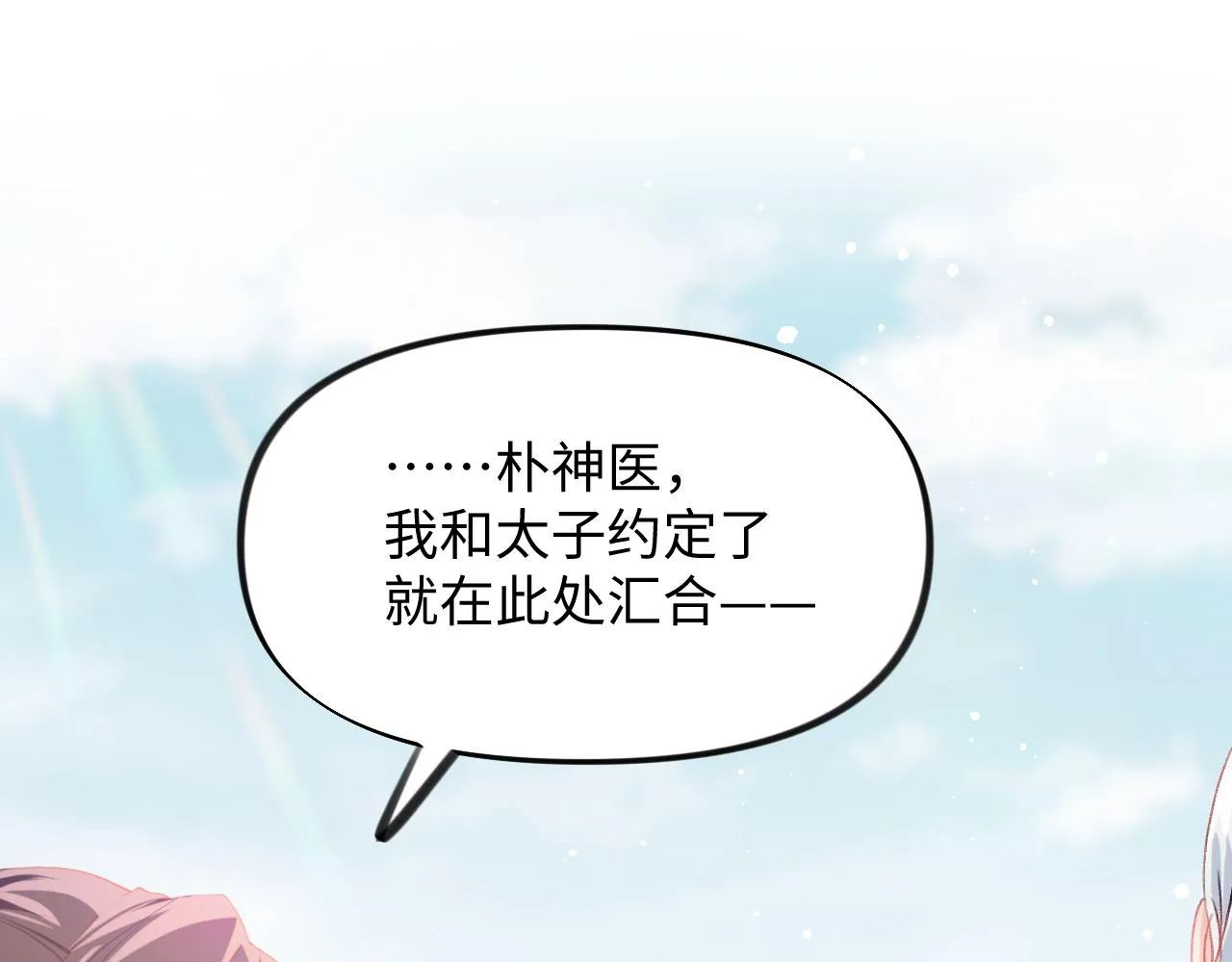 第11话 难以做出的抉择 第5页