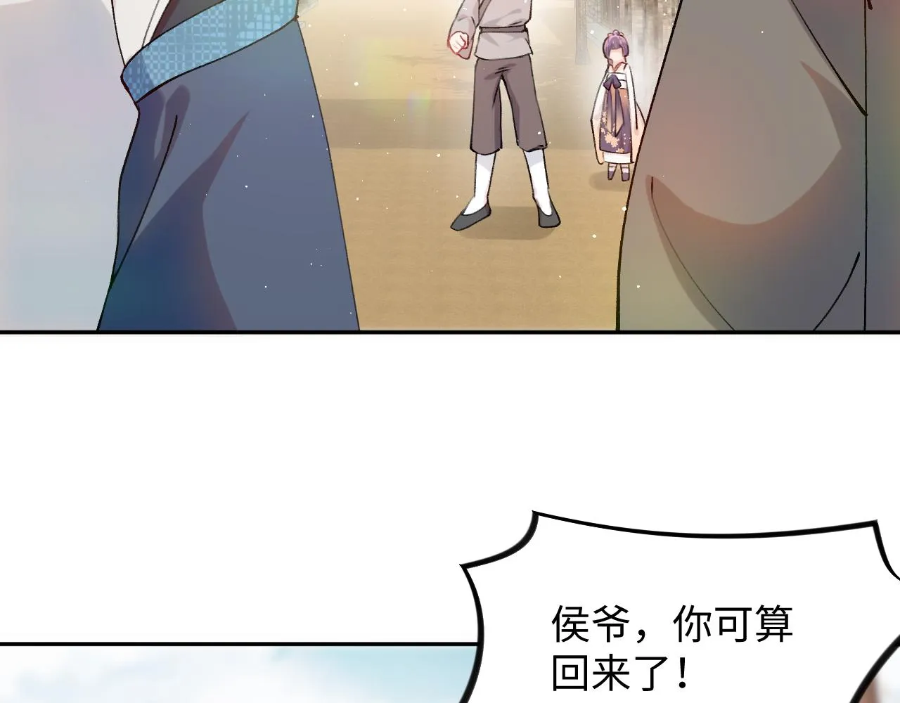 第11话 难以做出的抉择 第7页