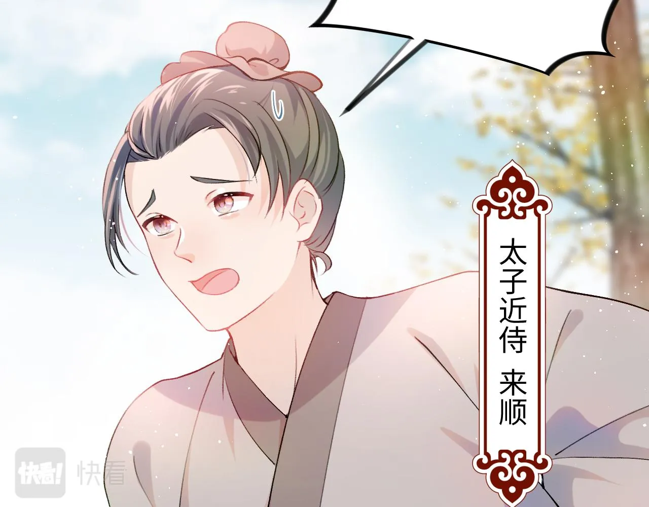 第11话 难以做出的抉择 第8页