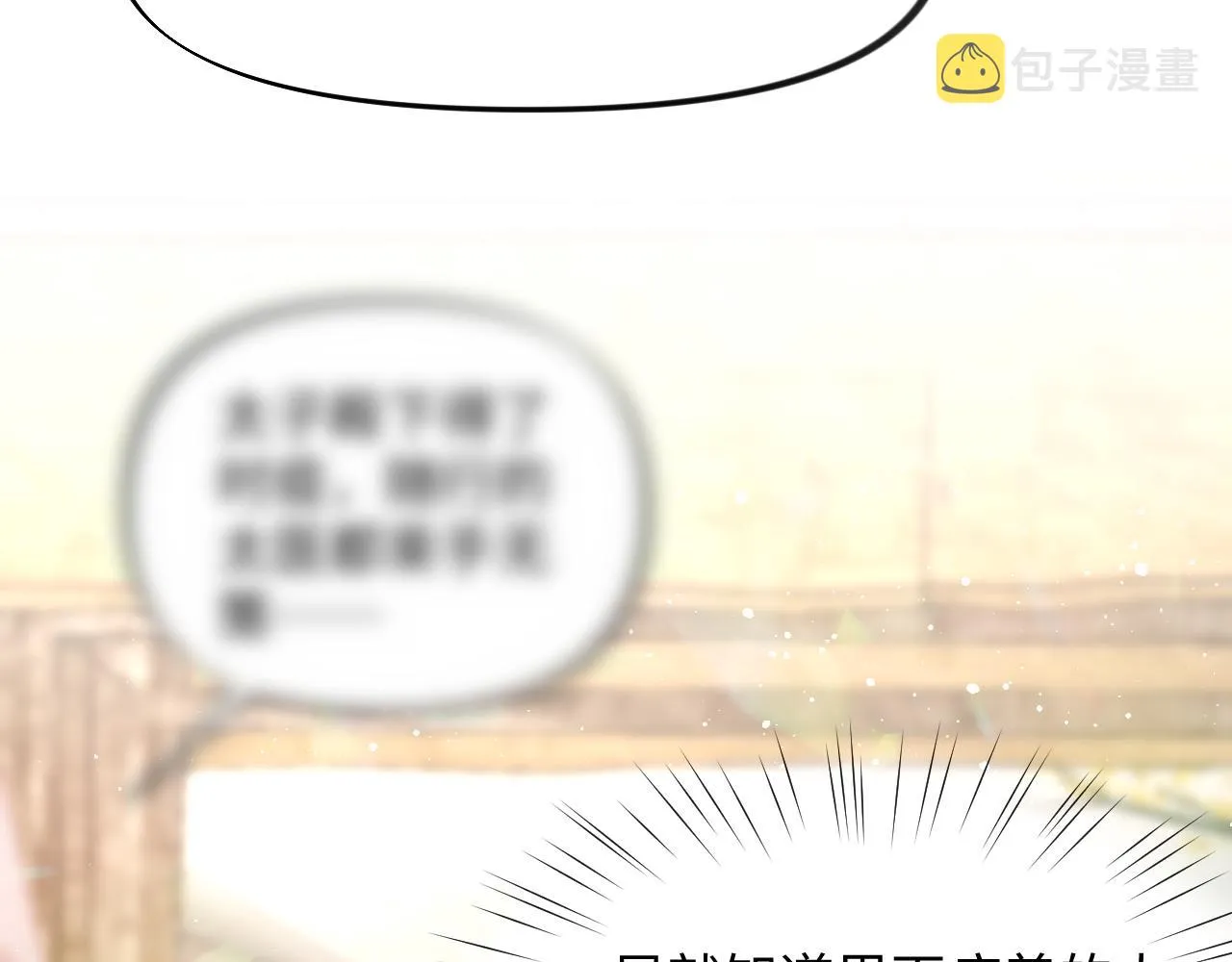 第11话 难以做出的抉择 第11页