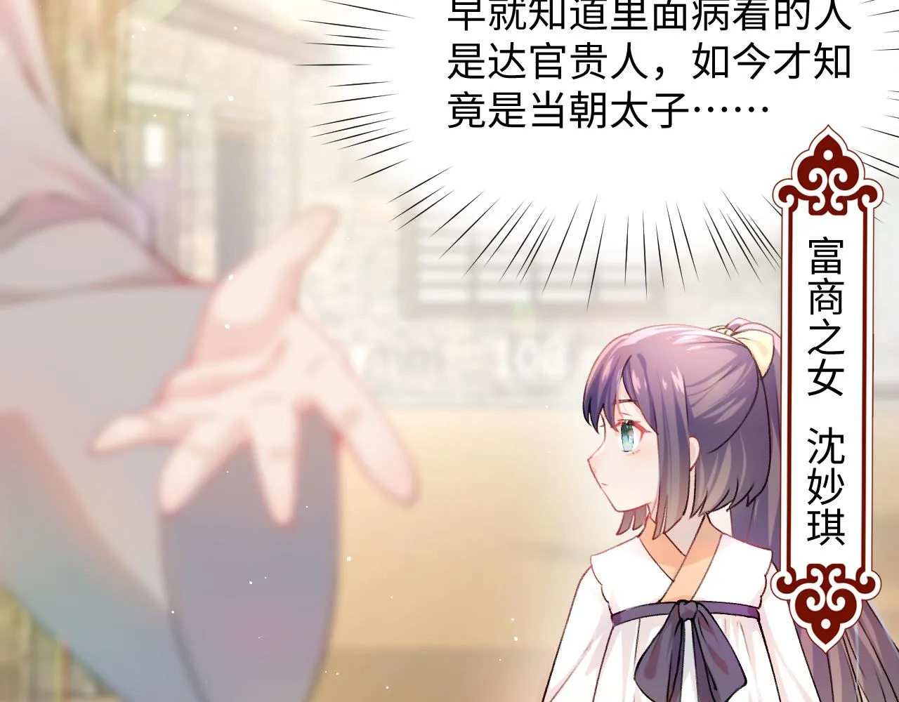 第11话 难以做出的抉择 第12页