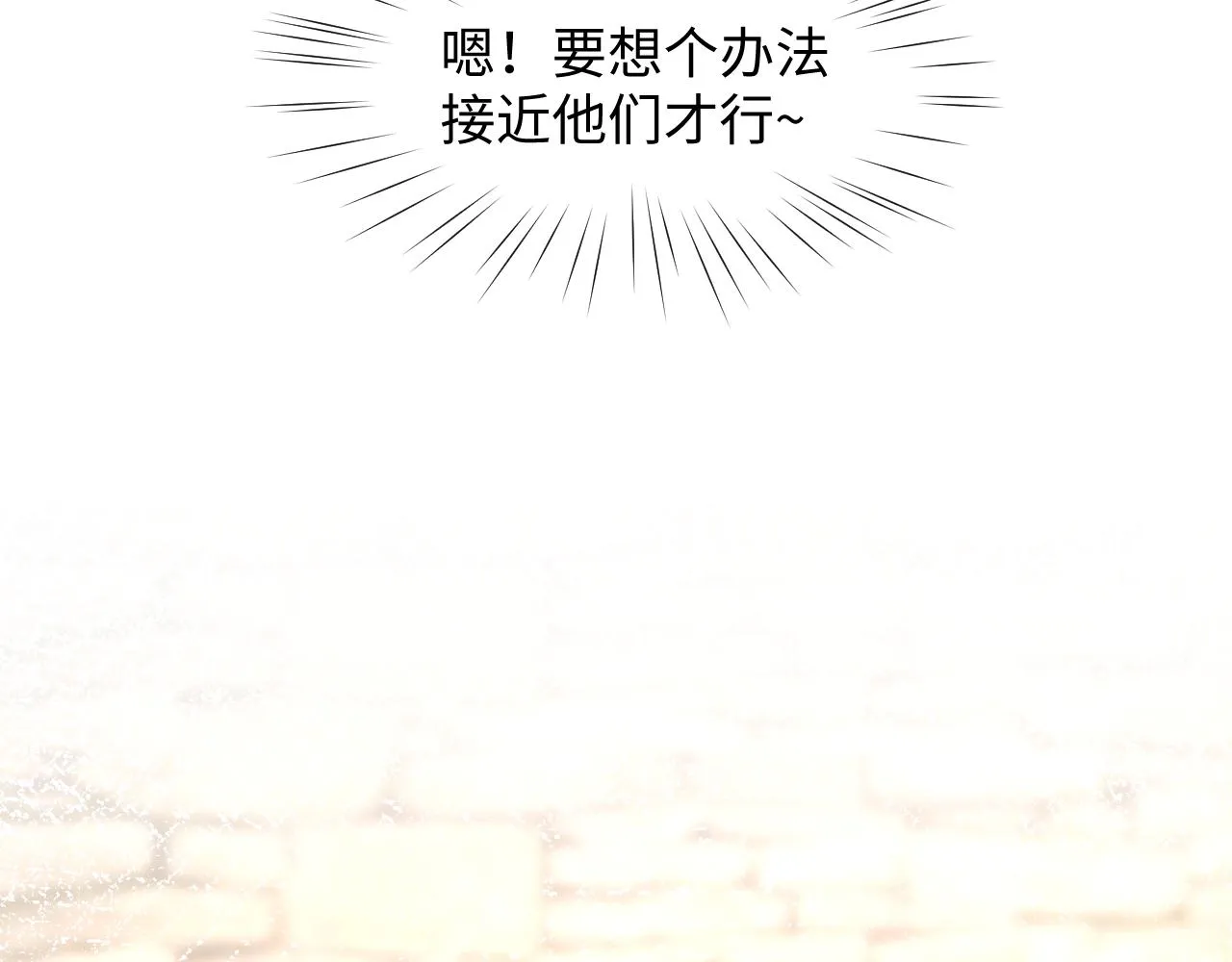 第11话 难以做出的抉择 第15页