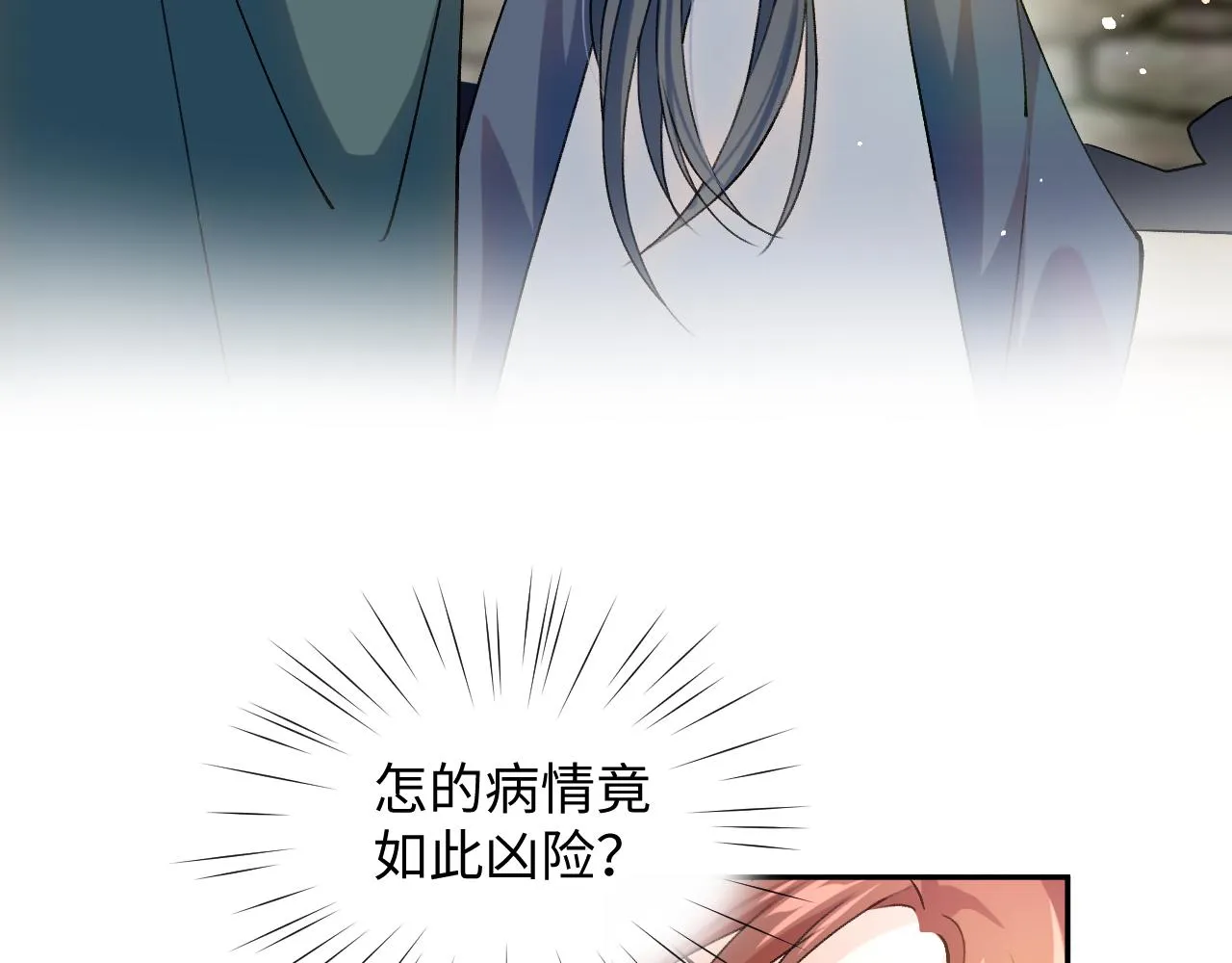 第11话 难以做出的抉择 第18页