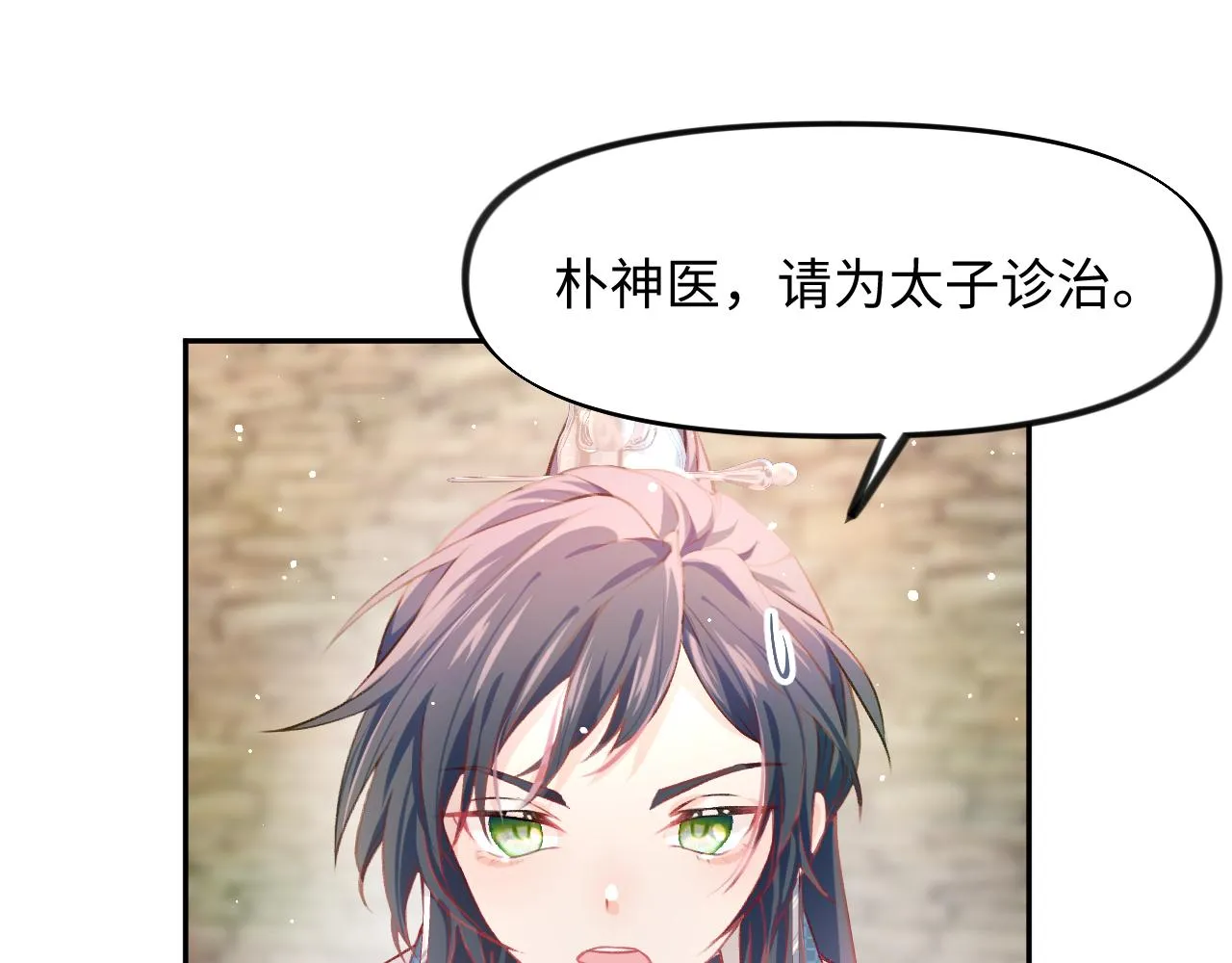 第11话 难以做出的抉择 第22页