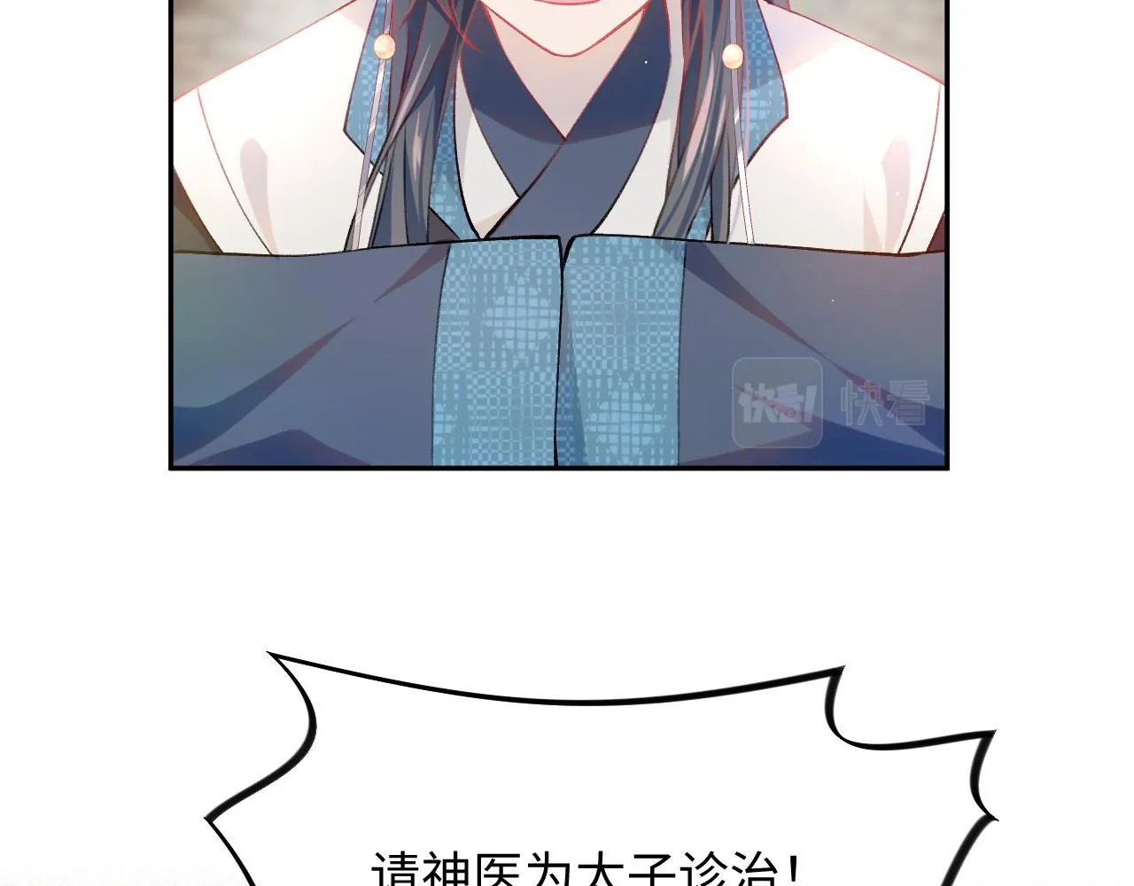 第11话 难以做出的抉择 第23页