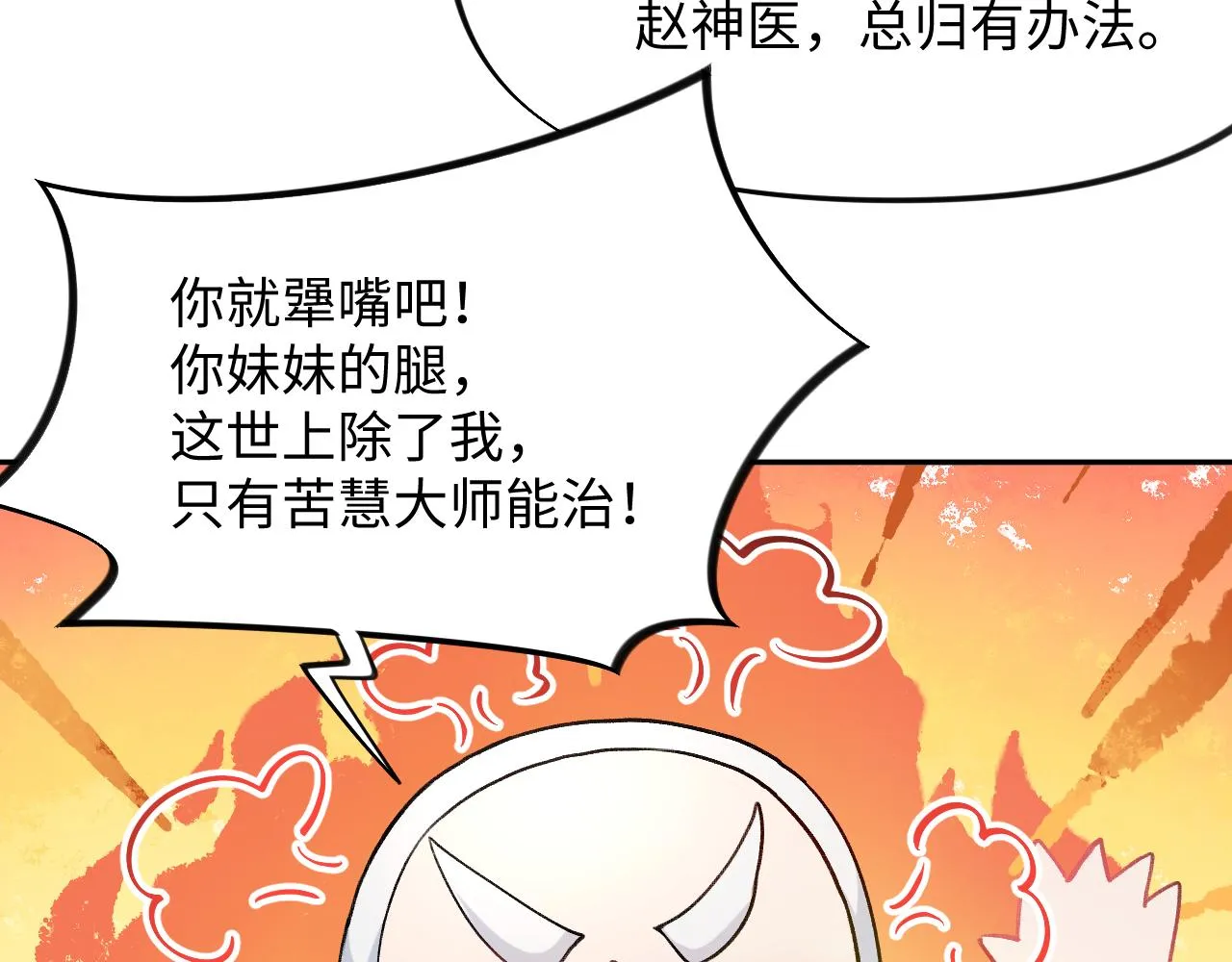 第11话 难以做出的抉择 第38页