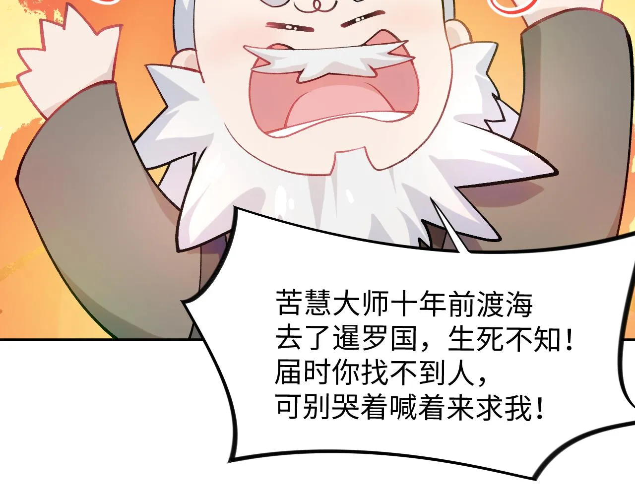 第11话 难以做出的抉择 第39页