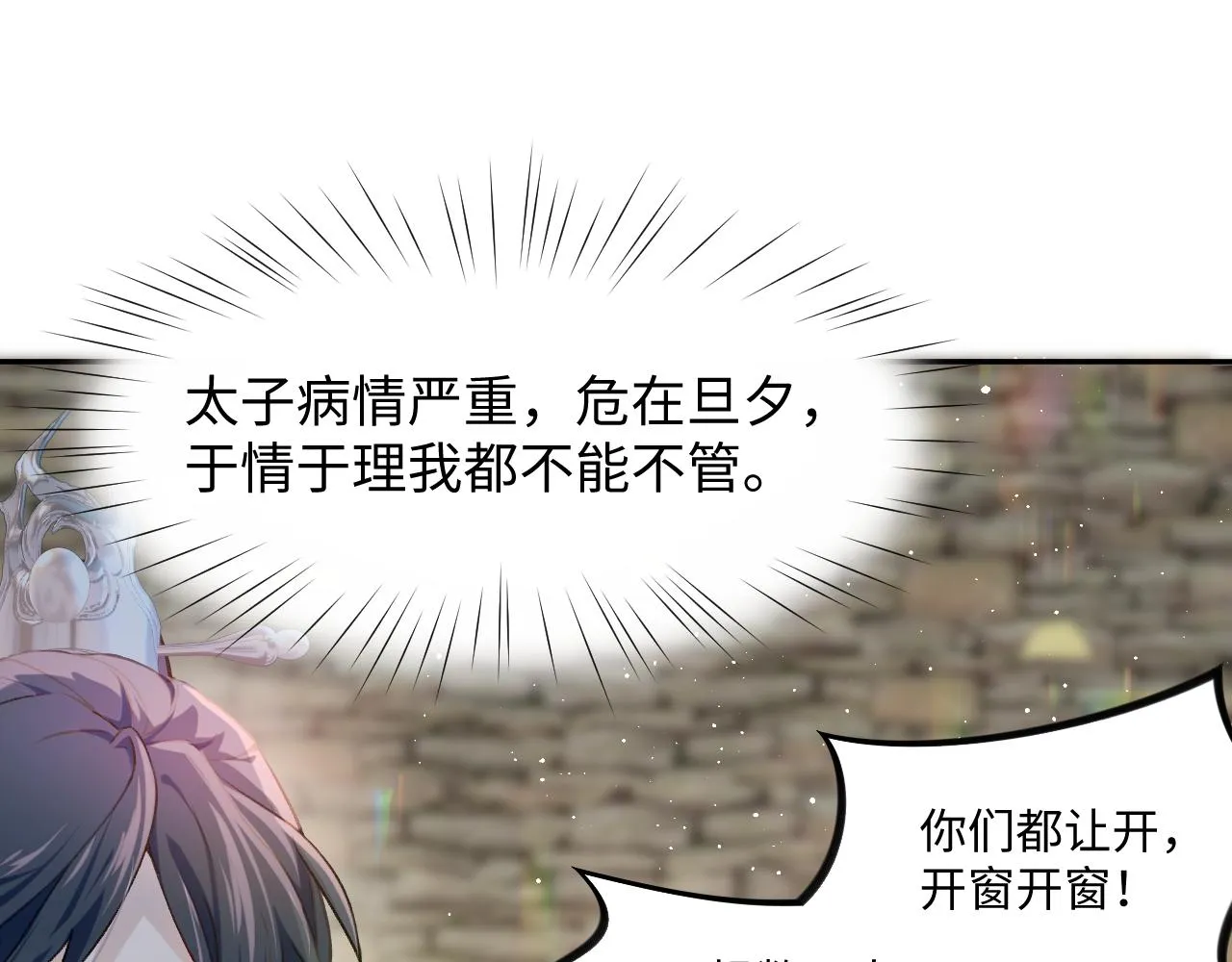 第11话 难以做出的抉择 第40页