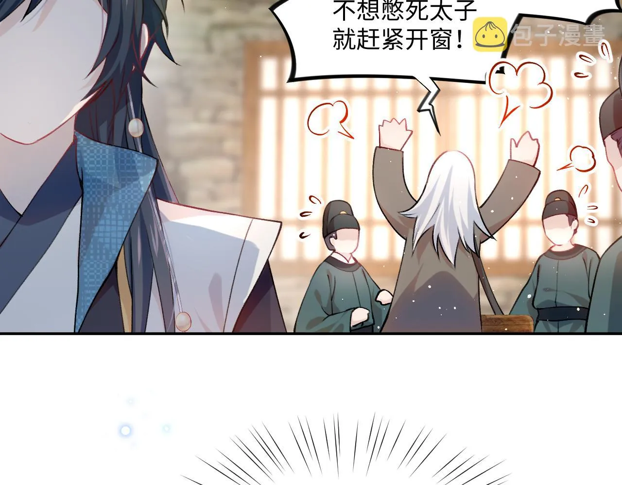 第11话 难以做出的抉择 第41页