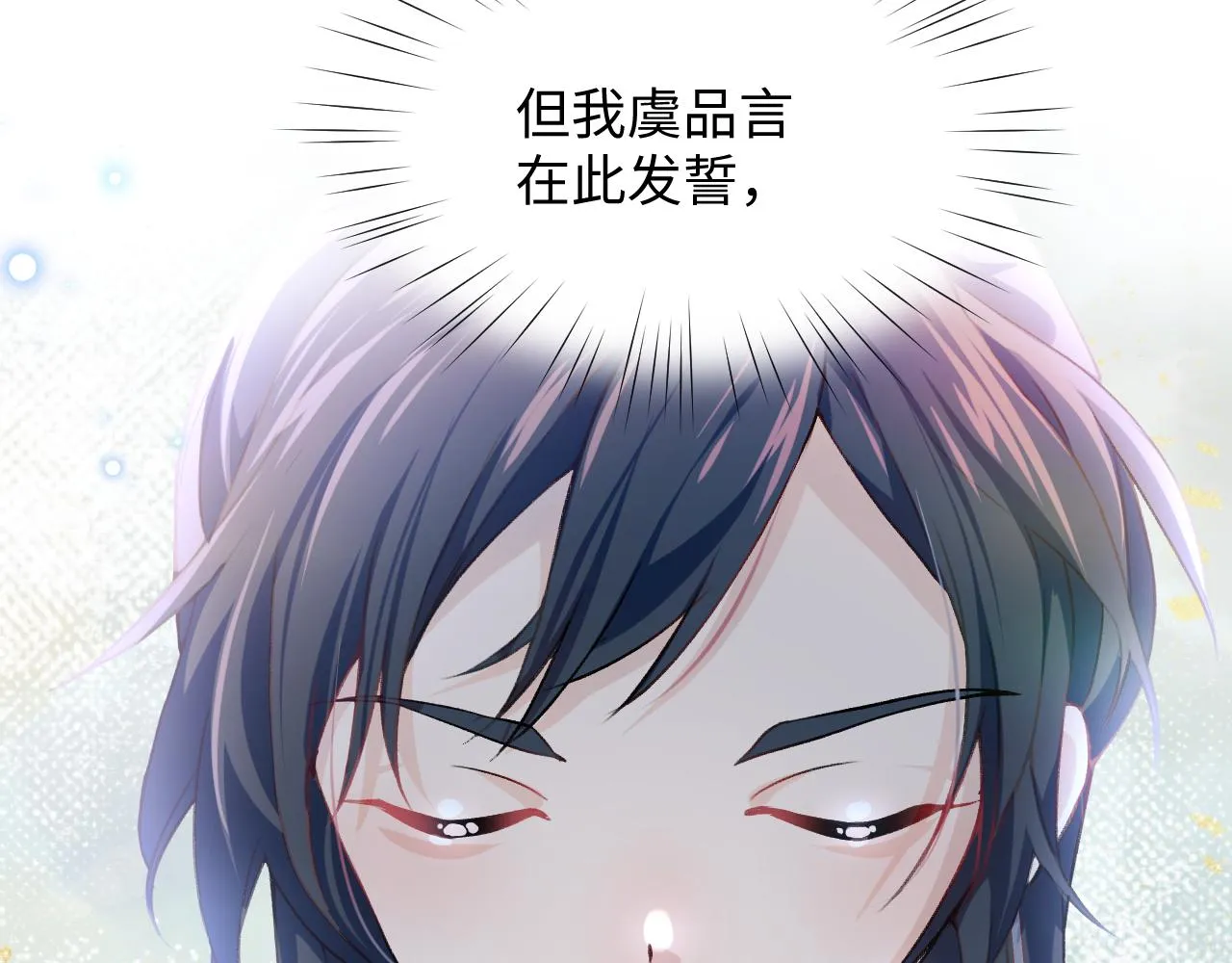 第11话 难以做出的抉择 第42页