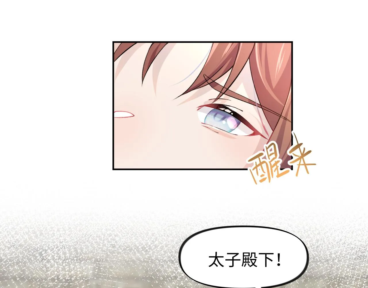 第11话 难以做出的抉择 第45页