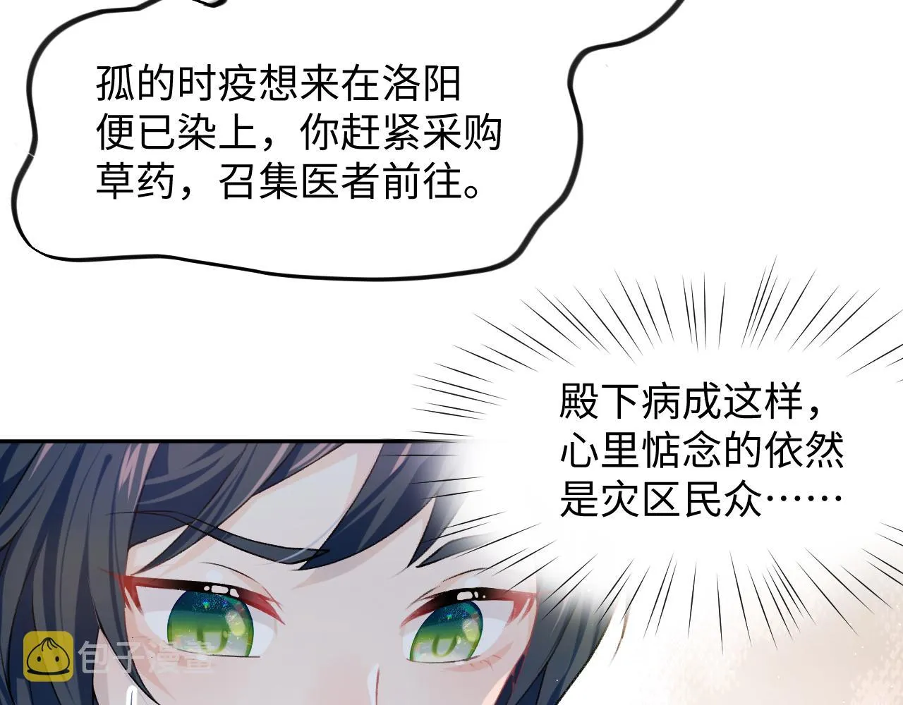 第11话 难以做出的抉择 第48页