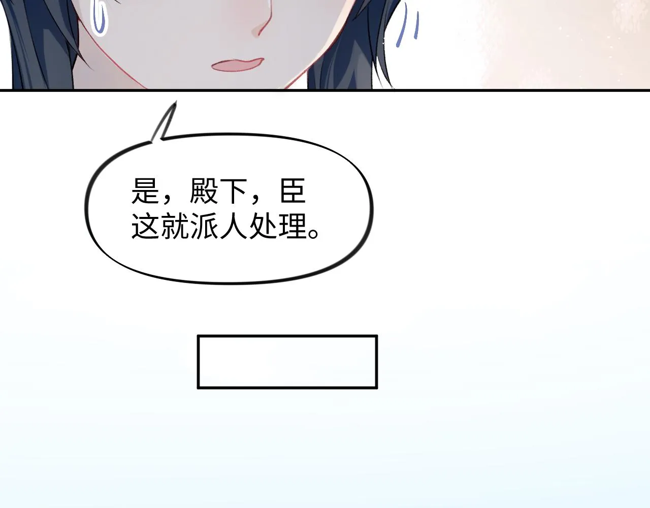 第11话 难以做出的抉择 第49页