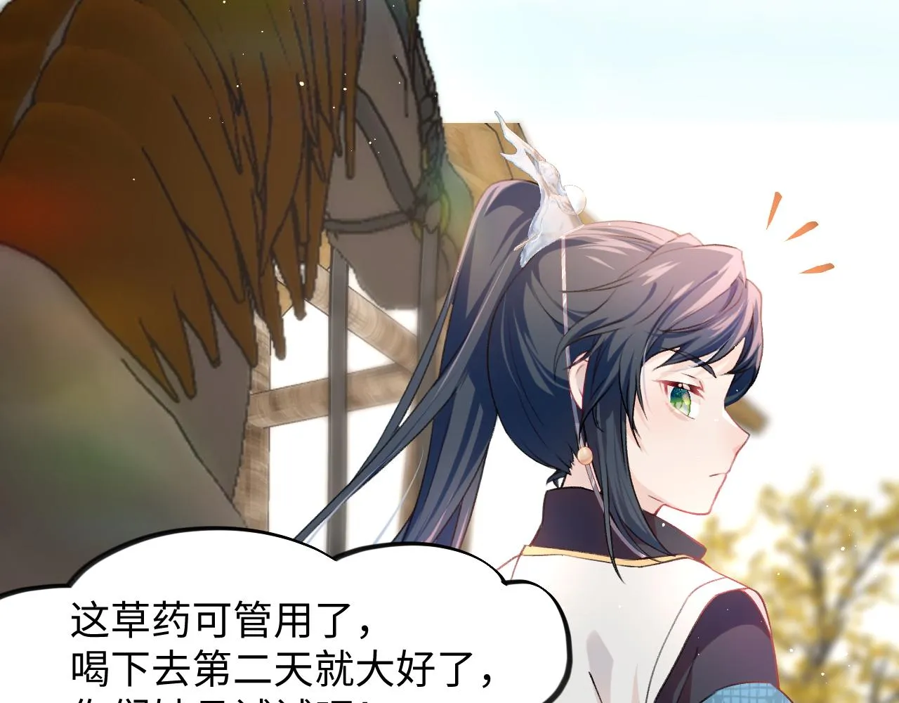 第11话 难以做出的抉择 第51页