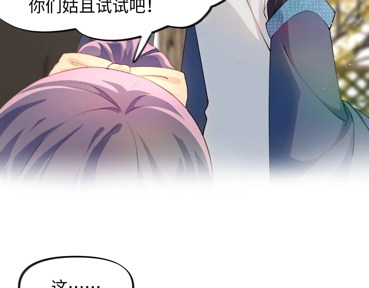 第11话 难以做出的抉择 第52页