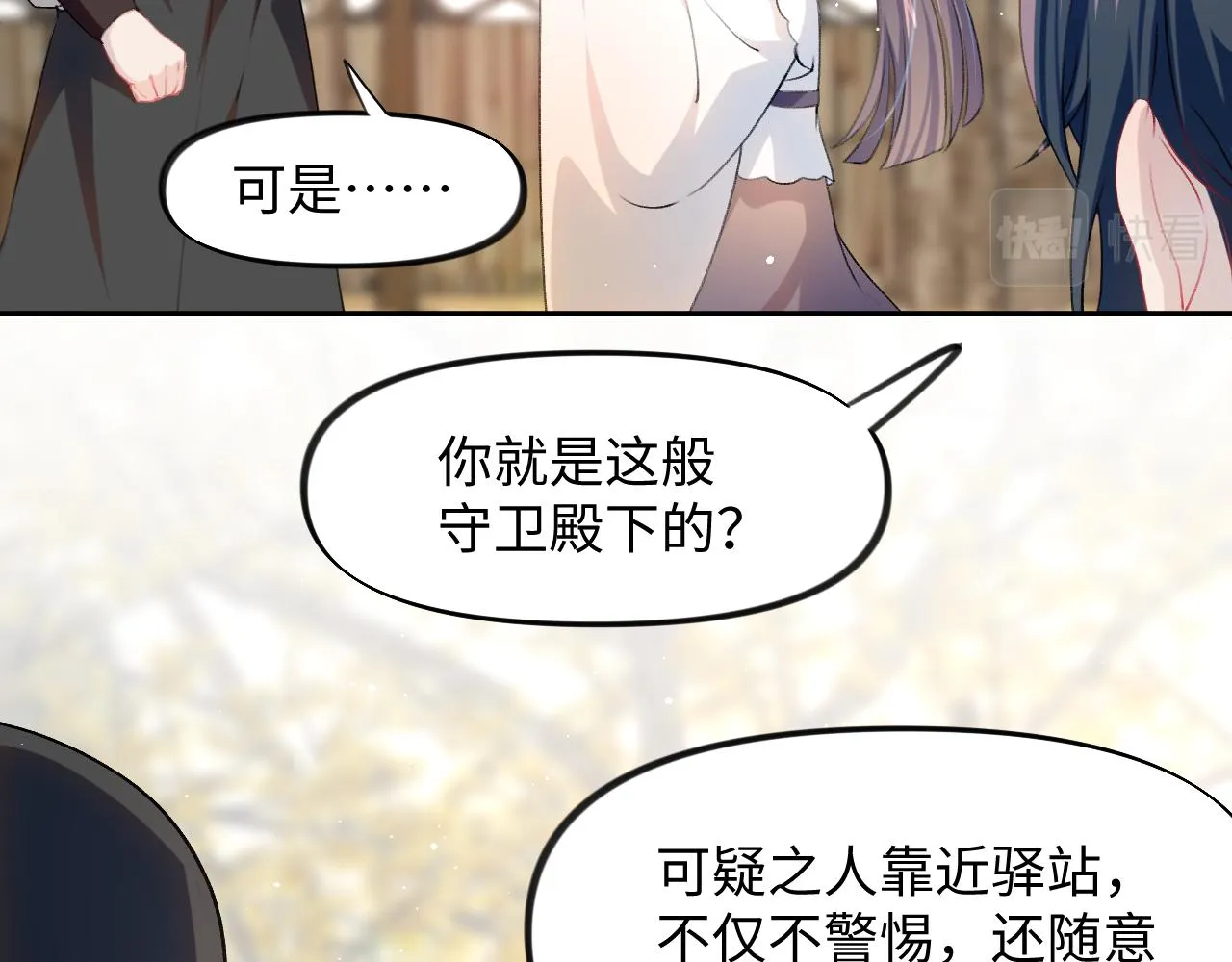 第11话 难以做出的抉择 第54页