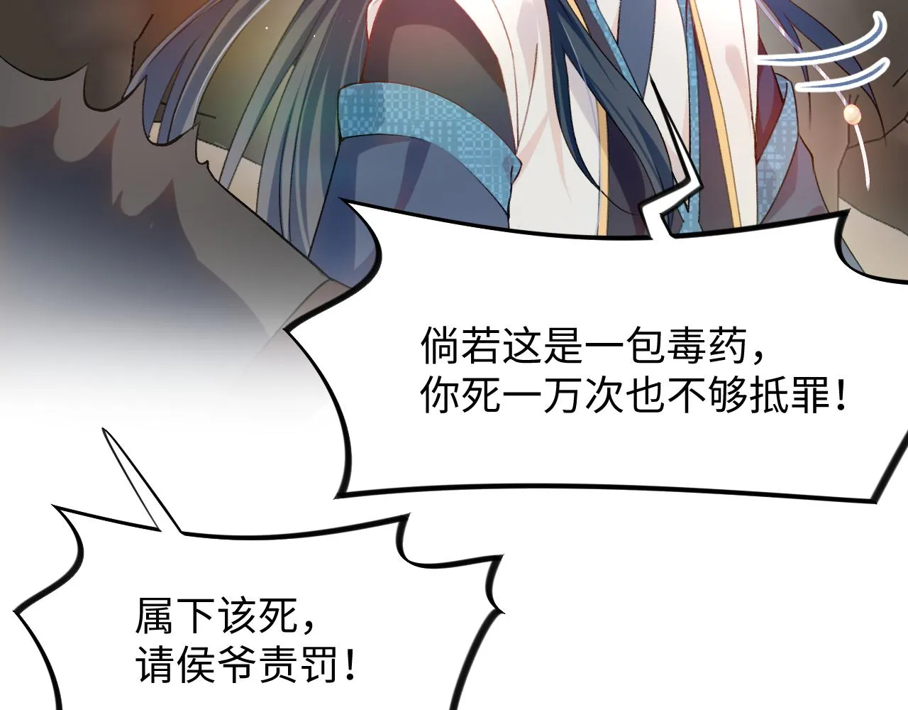 第11话 难以做出的抉择 第56页