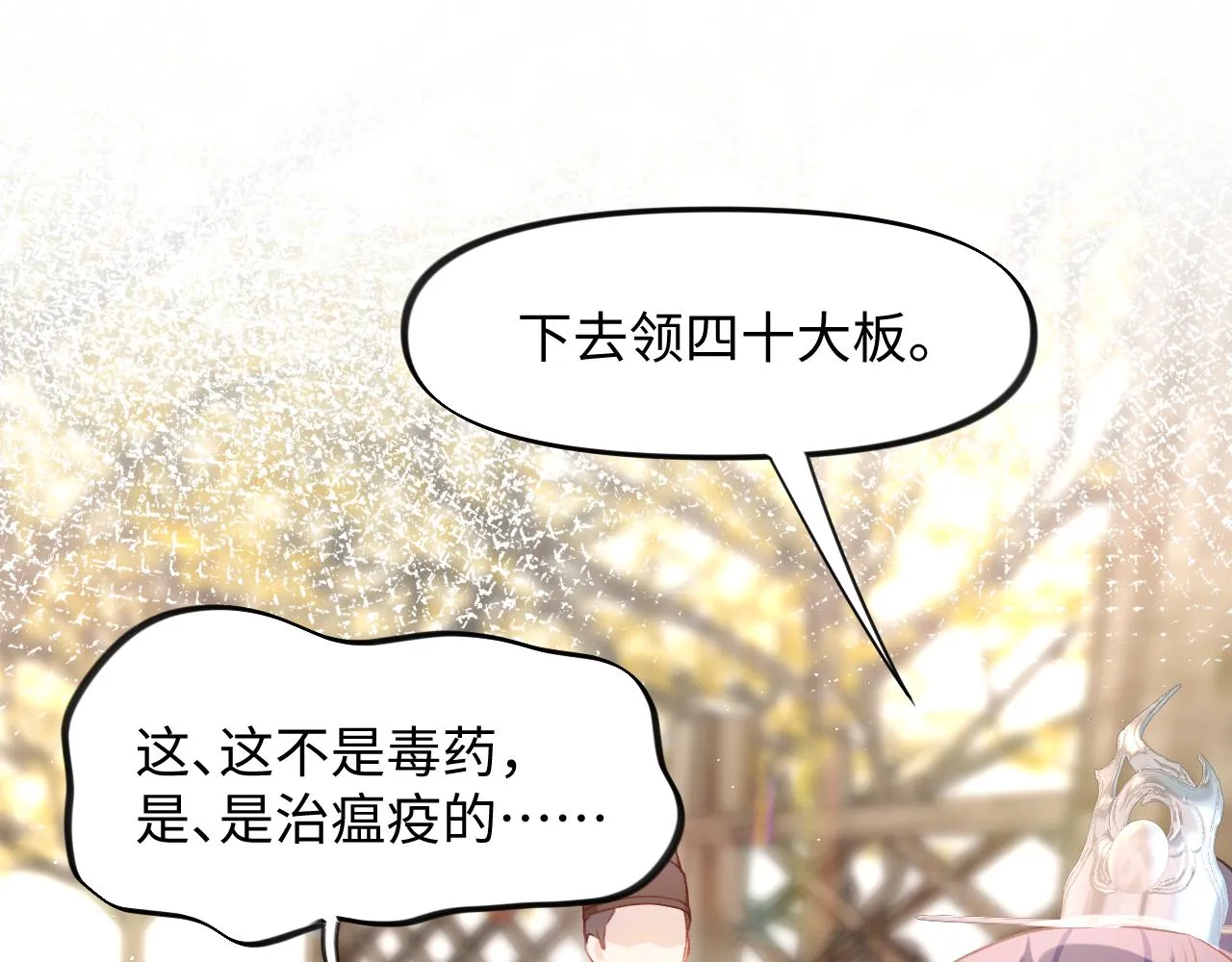 第11话 难以做出的抉择 第58页