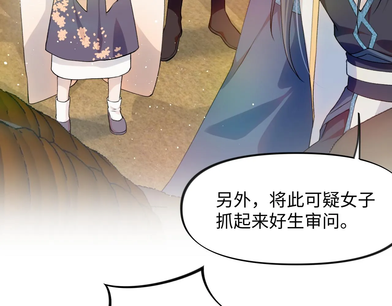 第11话 难以做出的抉择 第60页