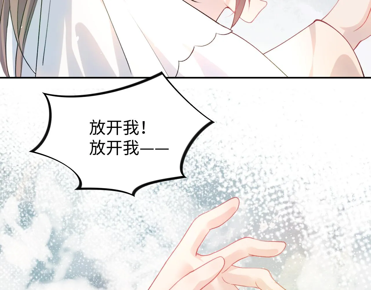 第11话 难以做出的抉择 第62页