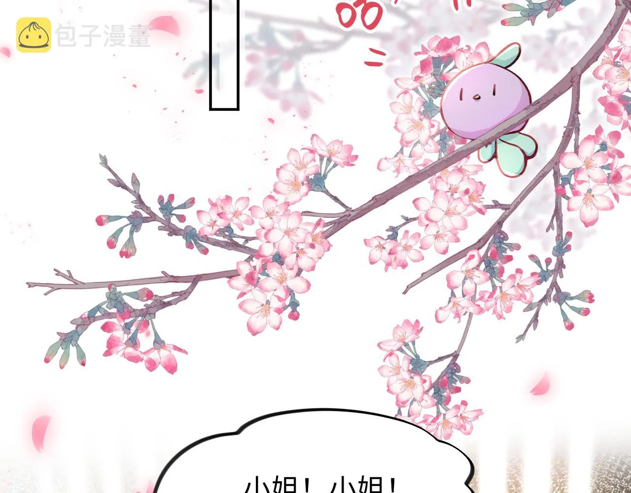 第11话 难以做出的抉择 第65页