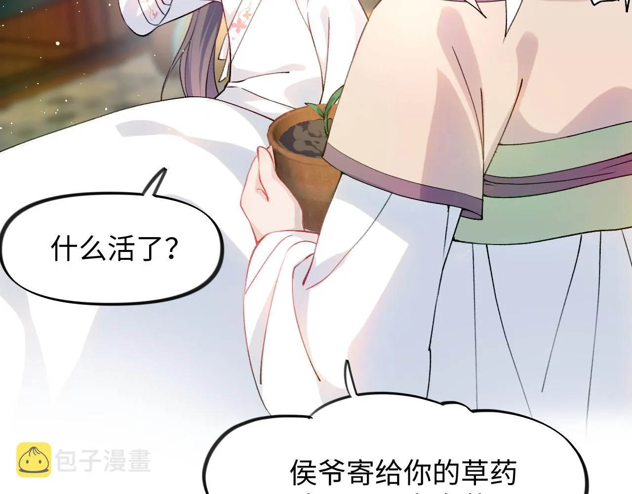 第11话 难以做出的抉择 第67页