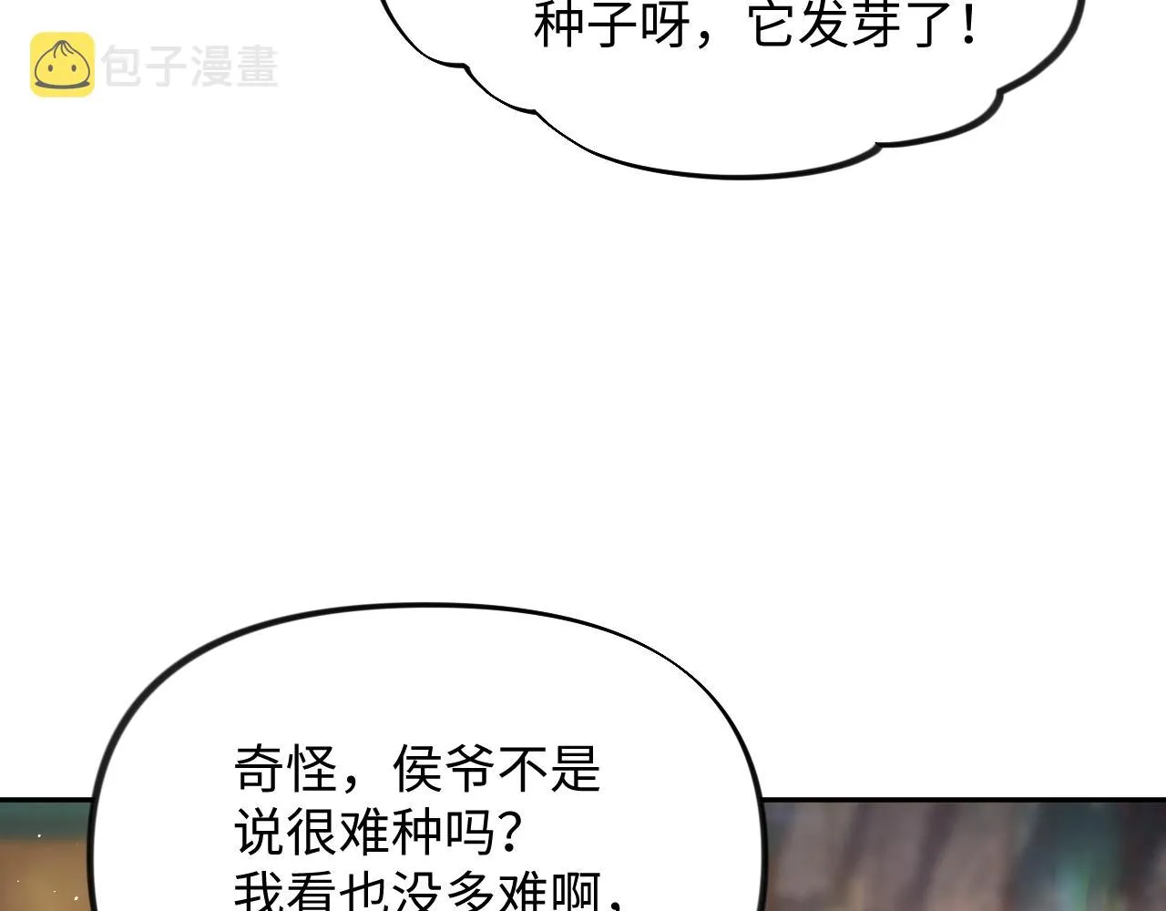 第11话 难以做出的抉择 第68页
