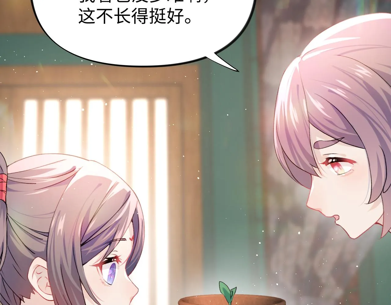 第11话 难以做出的抉择 第69页