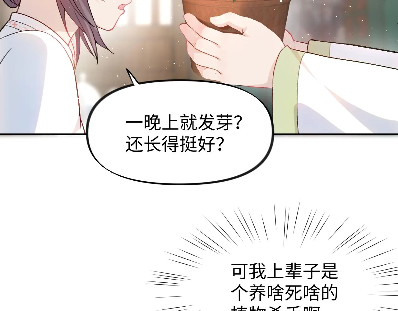 第11话 难以做出的抉择 第70页