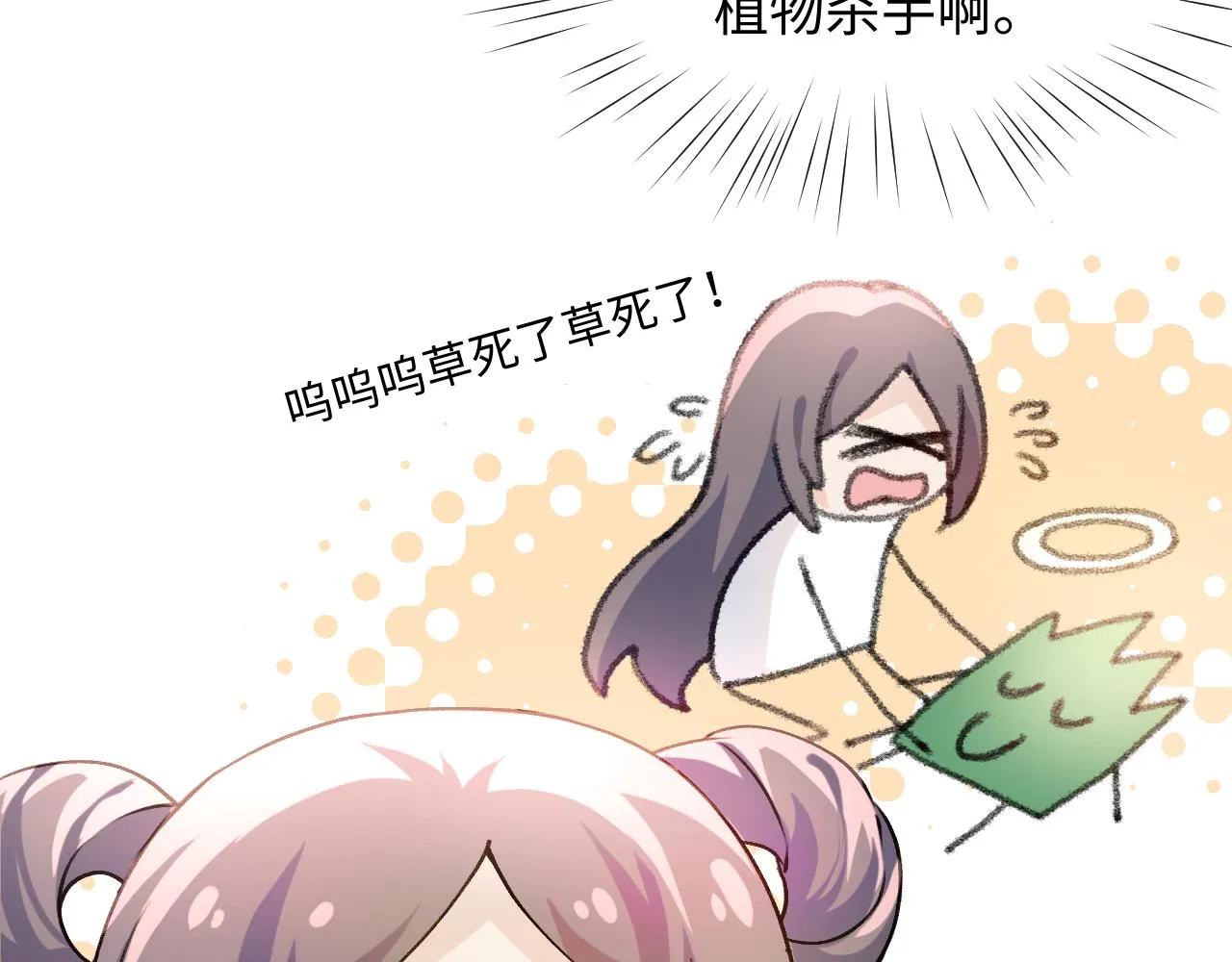第11话 难以做出的抉择 第71页