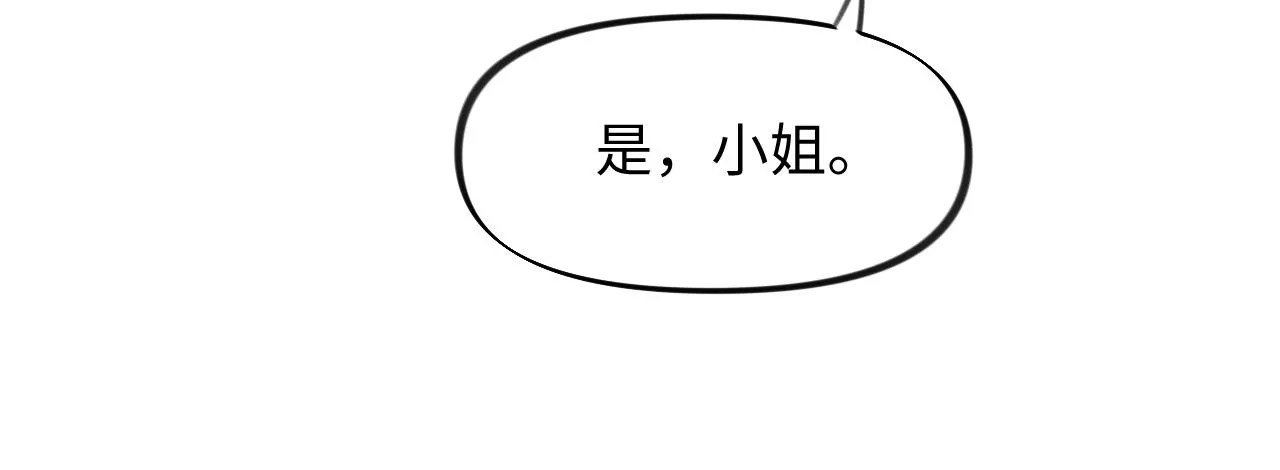 第11话 难以做出的抉择 第74页