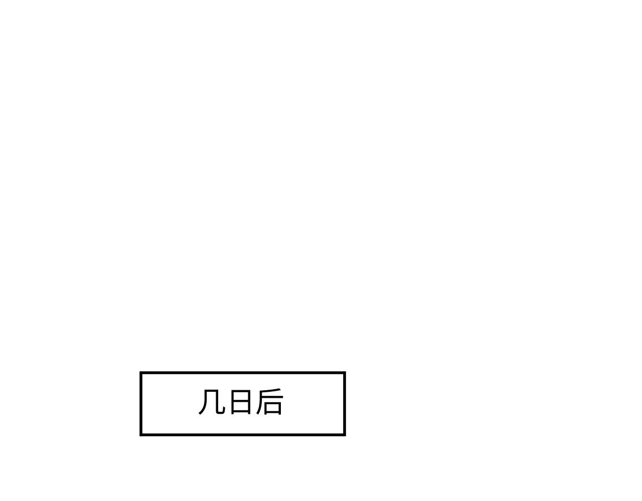 第11话 难以做出的抉择 第75页