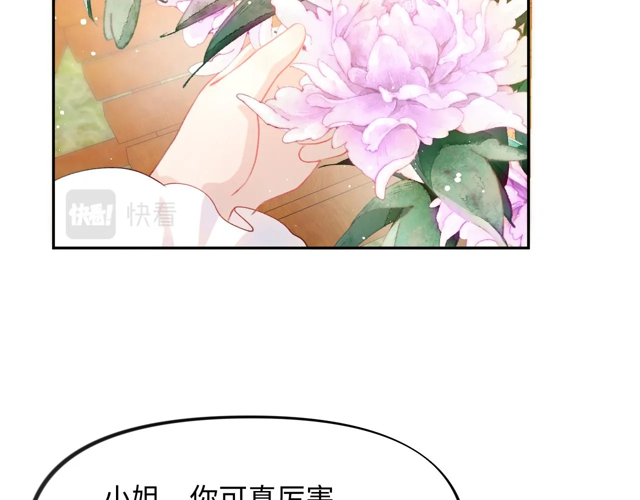 第11话 难以做出的抉择 第77页