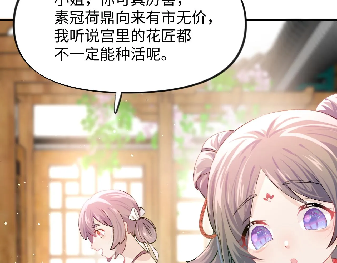 第11话 难以做出的抉择 第78页