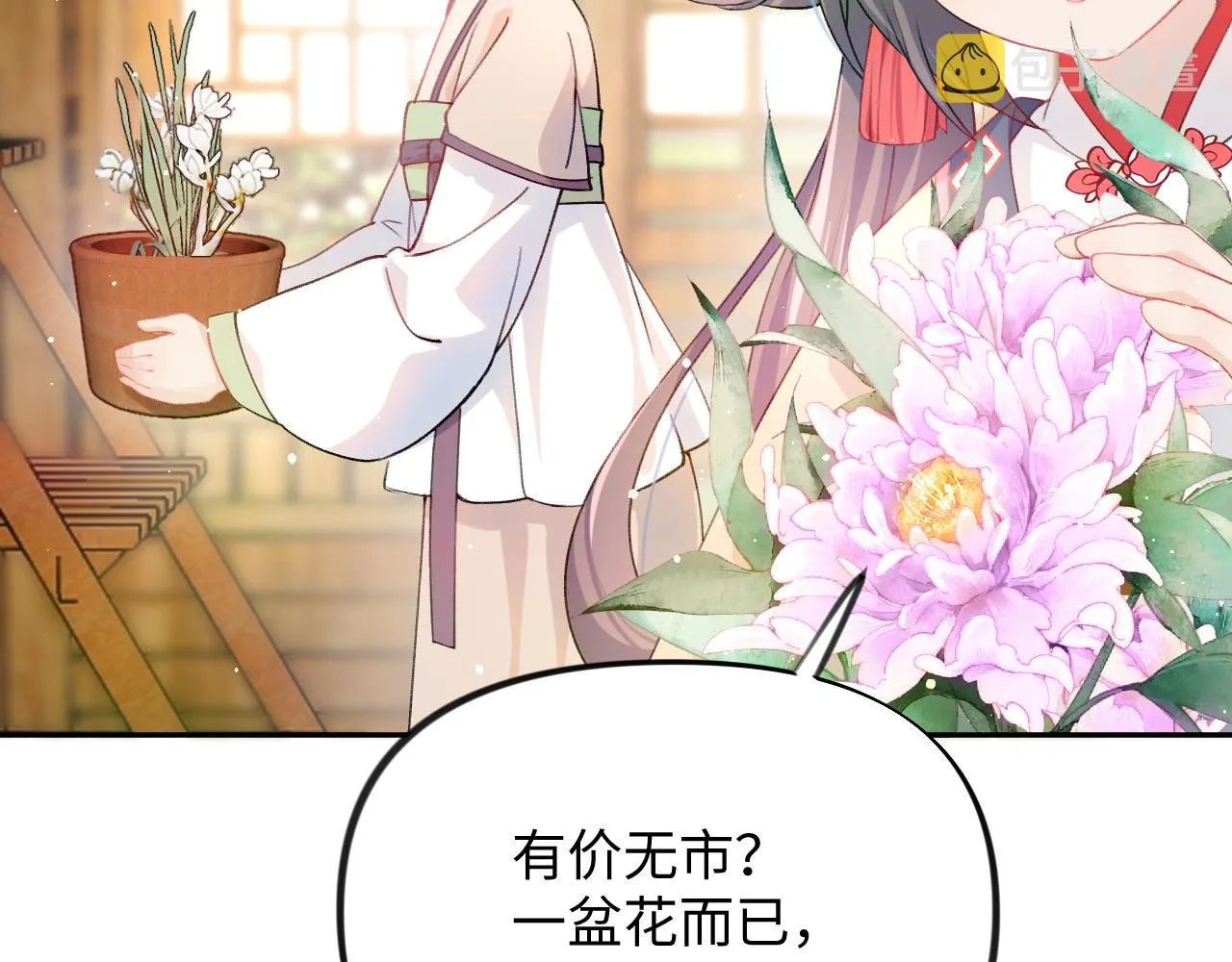 第11话 难以做出的抉择 第79页