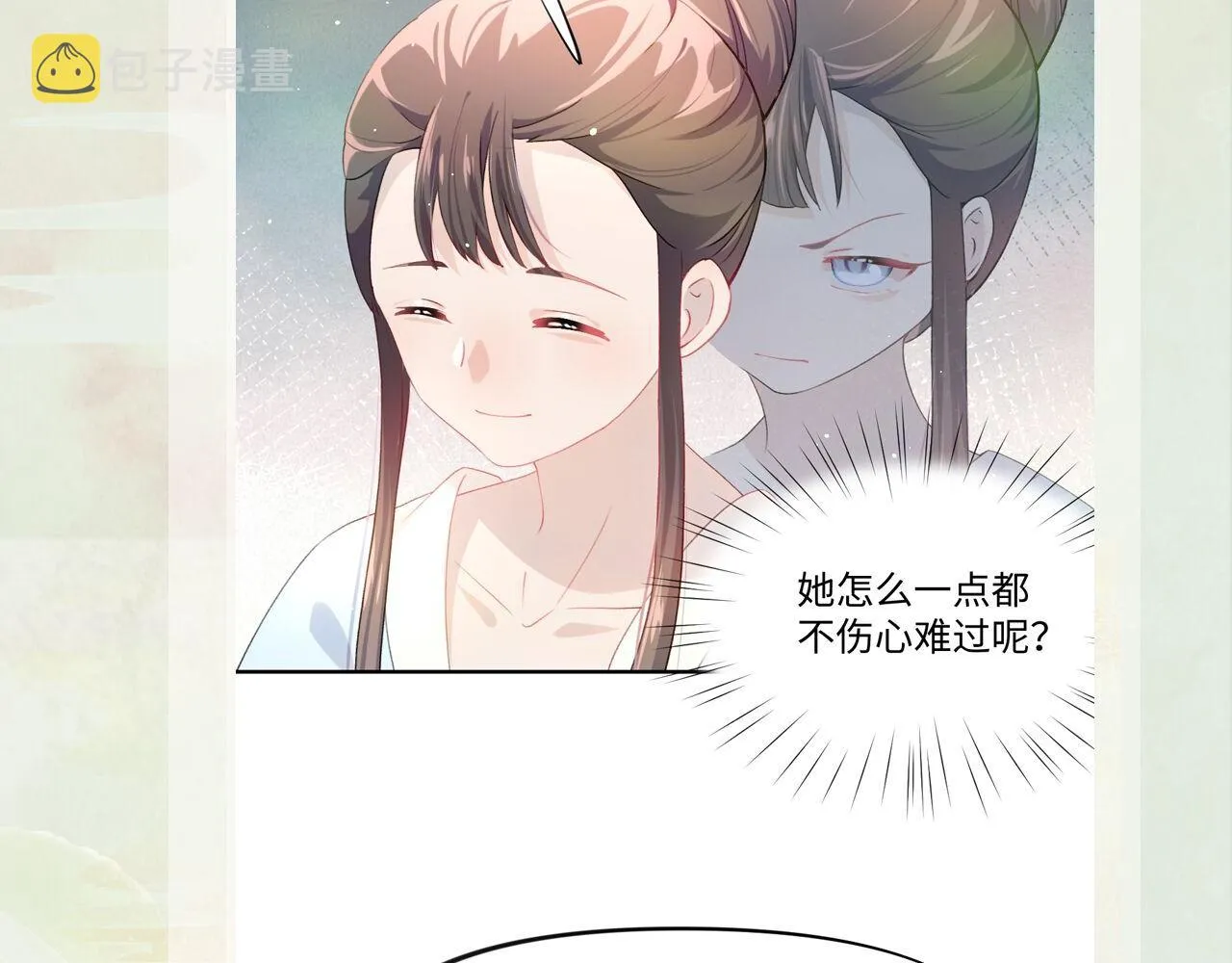 第11话 难以做出的抉择 第88页