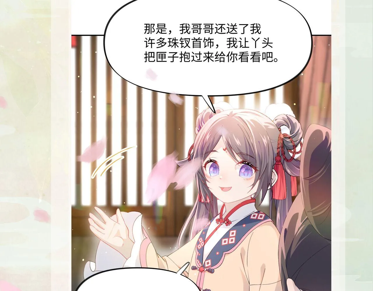 第11话 难以做出的抉择 第89页