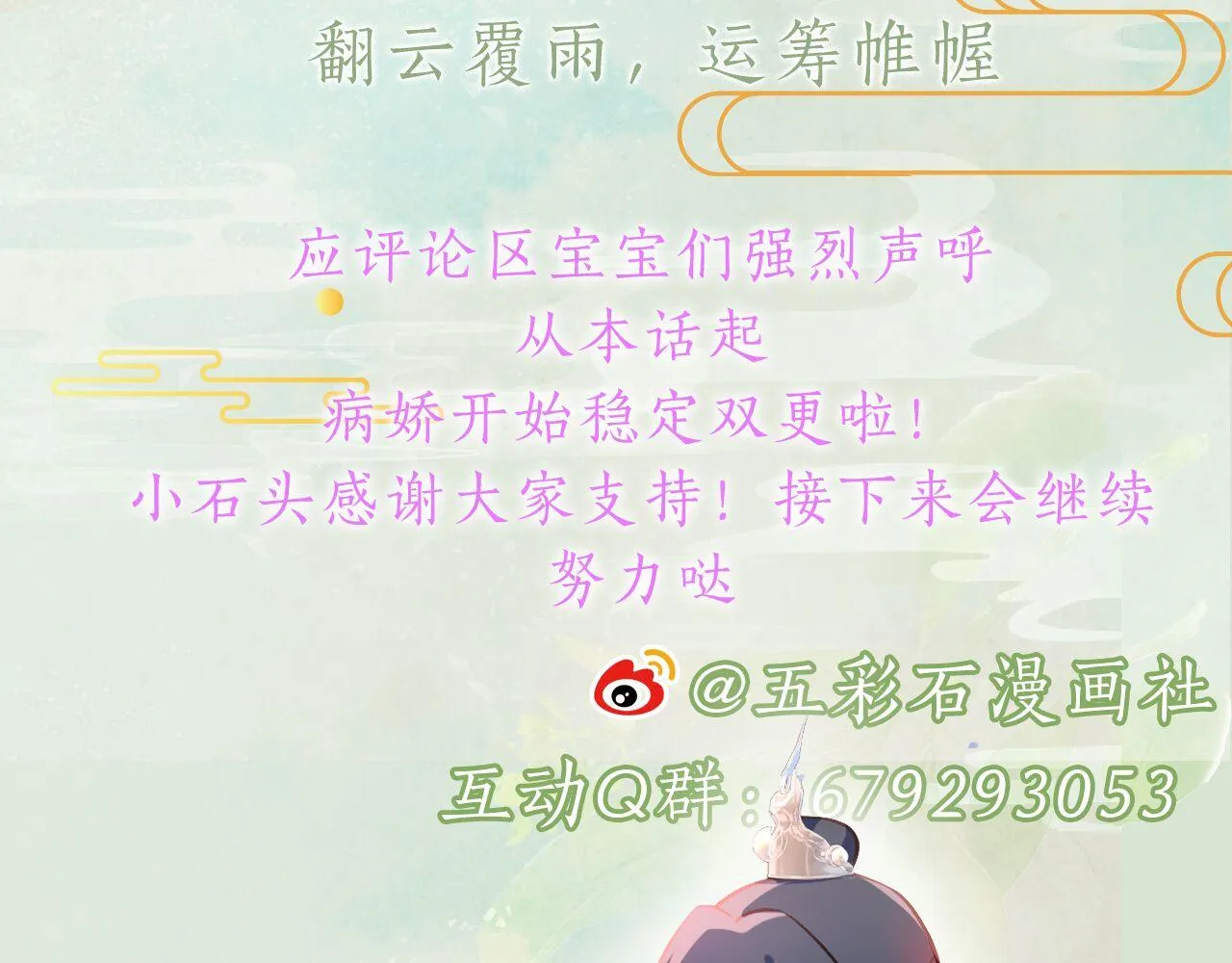 第11话 难以做出的抉择 第91页