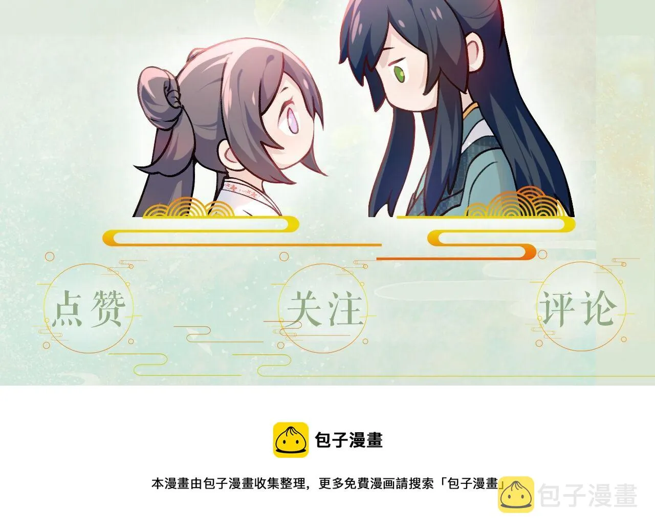 第11话 难以做出的抉择 第92页